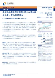 生物医药:血制品批签发周度跟踪:进口白蛋白持续上量,静丙稳健增长