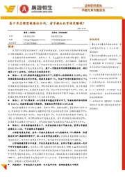 早教托育专题报告:基于单店模型敏感性分析,看早教&托育谁更赚钱?