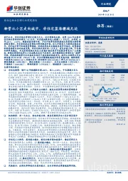 非住宅物业管理行业深度报告：物管从小区走向城市，非住宅蓝海疆域无边