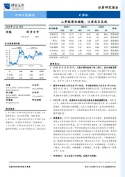 计算机行业月度报告：三季报营收趋缓，注重成长兑现