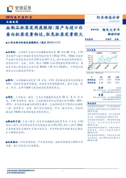 生物医药行业动态分析：血制品批签发周度跟踪：国产与进口白蛋白批签发量相近，狂免批签发量较大