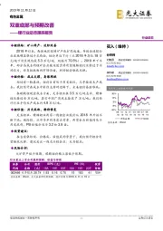 锂行业动态跟踪报告:双重底部与预期改善