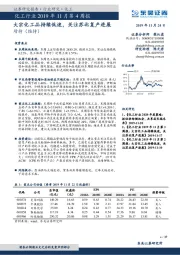 化工行业2019年11月第4周报：大宗化工品持续低迷，关注苏北复产进展