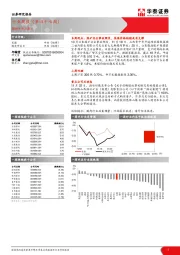 煤炭开采行业周报（第四十七周）