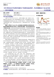 新时代传媒周报：《关于强化知识产权保护的意见》印发强化版权保护，关注传媒新动力VR/AR机会