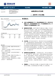 国防军工行业周报：继续看好后市表现