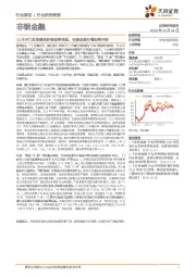 非银金融行业研究周报：12月开门红保费的好转即将体现，估值切换行情即将开始