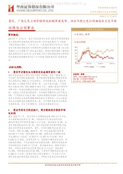 重庆、广西火电上网价格形成机制草案发布,诉求不同火电让利面临压力也不同