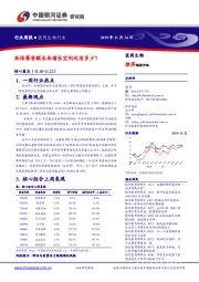 医药生物行业周报：医保筹资额未来增长空间还有多少？