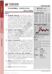 通信行业三季报综述：行业净利润提升，5G商用元年开启