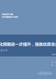 电气设备及新能源行业周报：全球电动化预期进一步提升，强推优质龙头