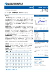 交运行业周报：快递景气持续，高铁里程再创新高