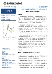 电气设备与新能源行业双周报2019年第23期（总第158期）：氢燃料汽车发展势头良好