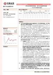 电子纱专题研究报告：百亿市场需求高增，龙头企业进军高端