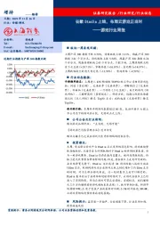 游戏行业周报：谷歌Stadia上线，布局云游戏正当时