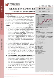 保险行业2019年10月保费数据跟踪：低基数效应推升行业总/净资产增速