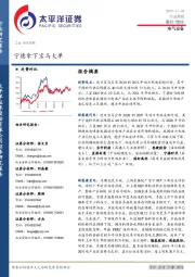 电气设备行业周报：宁德拿下宝马大单