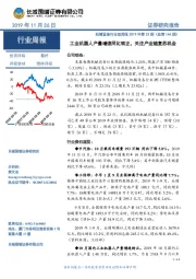 机械设备行业双周报2019年第23期(总第144期):工业机器人产量增速同比转正,关注产业链复苏机会