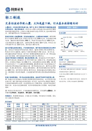 轻工制造：交易性波动导致山鹰、太阳尾盘下跌，行业基本面持续向好