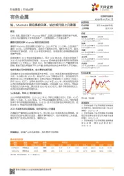 有色金属行业点评:钴:Mutanda被迫提前关停,钴价或开启上升通道