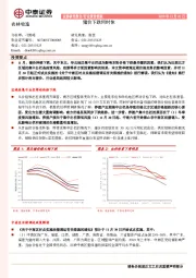 农林牧渔：猪价下跌何时休