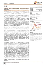传媒行业研究周报：月度观点：网易云游戏平台发布，年底波动中择机关注核心龙头