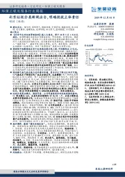 环保工程及服务行业周报：北京垃圾分类新规出台，明确投放主体责任