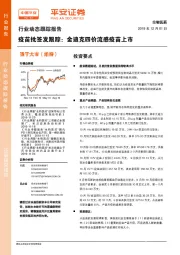 疫苗批签发跟踪：金迪克四价流感疫苗上市