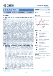 煤炭开采行业周报：煤价整体延续平稳，2020年中长期合同基准价维持稳定，龙头公司价值显现