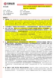 有色行业的两大积极信号：嘉能可M钴矿提前停产，全球PMI“探底回升”