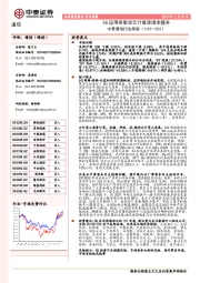 中泰通信行业周报：5G应用将驱动云计算渗透率提升