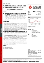 造纸产业链数据每周速递：本周国废价格上涨30-50元/吨，箱板纸仅中高档品牌价格提涨50元/吨