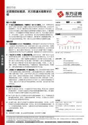 通信行业行业月报：运营商招标推进，关注联通光缆集采价格