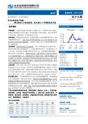 房地产周报：佛山放松人才购房政策，龙头房企11月销售成色不减