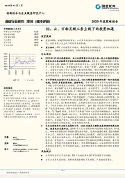 通信行业研究：5G、云、万物互联三条主线下的投资机遇