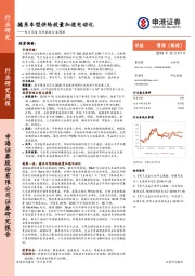 电力设备与新能源行业周报：德系车型供给放量加速电动化