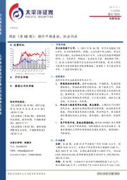 农林牧渔周报（第48期）：猪价中期看涨，机会仍在