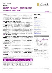 两轮空调“价格战”的比较:又见格力“百亿让利”,这次有什么不同?