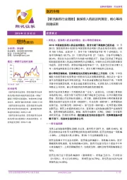 【联讯医药行业周报】医保准入药品谈判落定,耐心等待回调结束