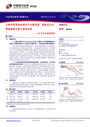 传媒行业11月行业动态报告：云游戏有望推动游戏产业链重塑，影视关注后续档期重点影片票房表现