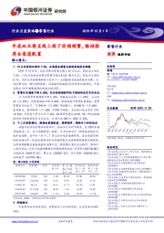 零售行业月度策略：年底双旦将至线上线下促销频繁，维持推荐全渠道配置