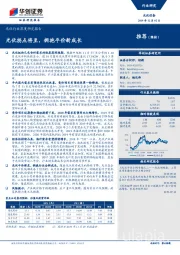 光伏行业深度研究报告：光伏拐点将至，拥抱平价新成长