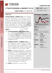 传媒行业周观点：字节跳动布局监控领域，5G赋能媒体产业升级