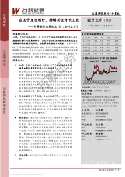 计算机行业周观点：应急管理迎利好，持续关注增长主线