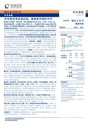 有色金属行业周报：逆周期政策效果初现，继续看好铜价回升