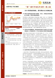 “药”倾听市场的声音第一零三期：2019医药谈判结束，国内药企压力逐渐显现
