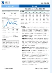 交通运输行业月度报告：京沪高铁过会，铁改主题有望催化
