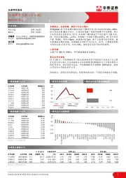 黑色金属行业周报（第四十八周）