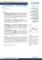 综合行业：职业教育迎来新立法，长期利好行业整体发展