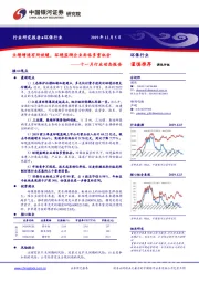 环保行业十一月行业动态报告：业绩增速有所放缓，环境监测企业面临多重机会